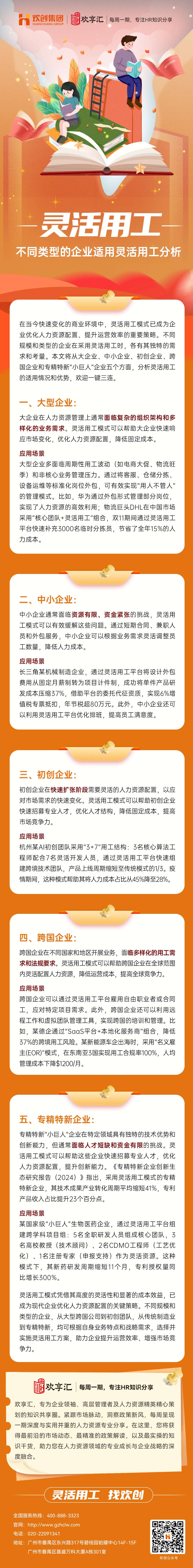 华体会hth·(体育)(中国)官方网站1(1).jpg