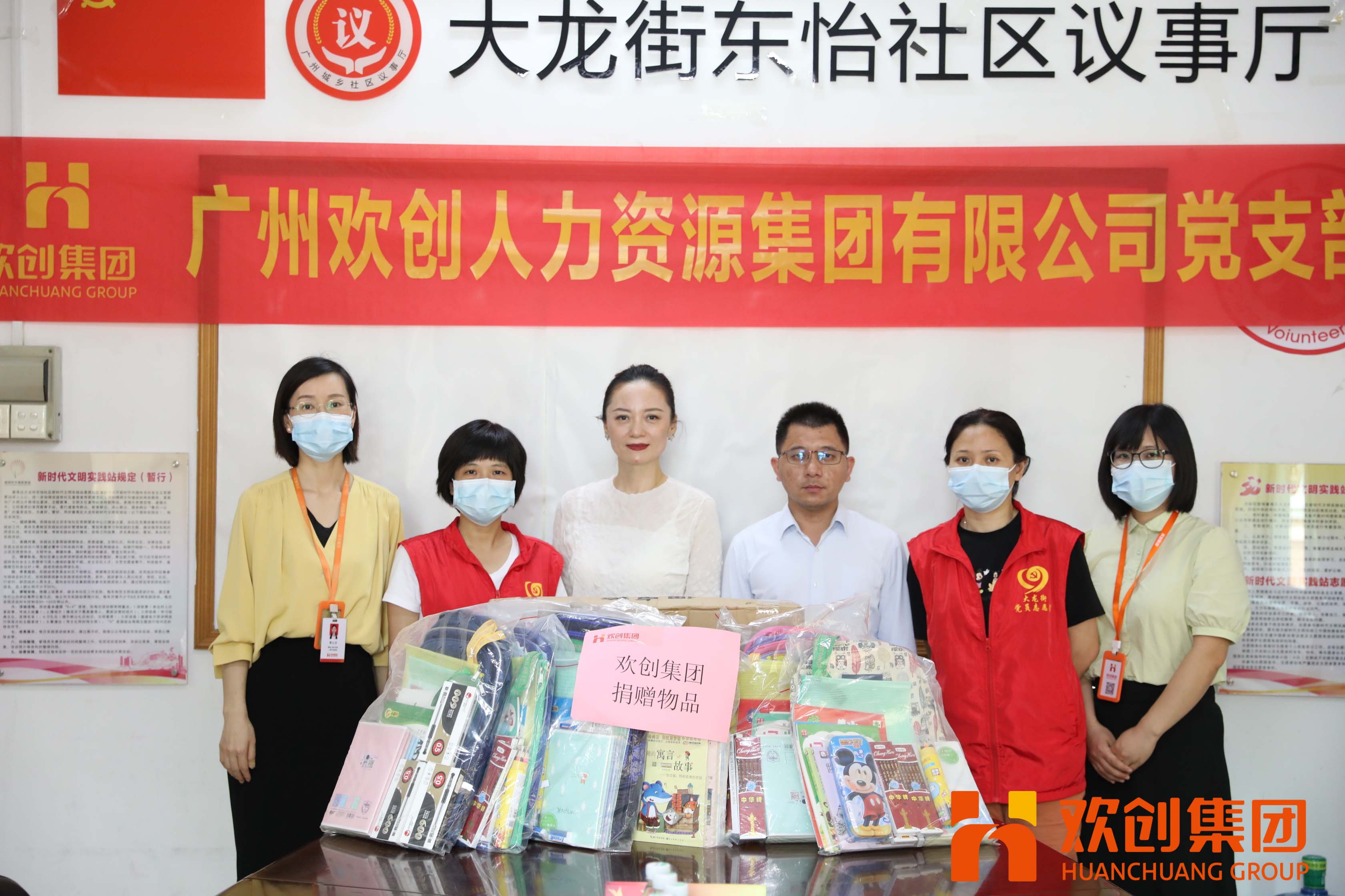 聚力同行，让爱传递|华体会hth·(体育)(中国)官方网站集团参加大龙街“传递书香，享受快乐”