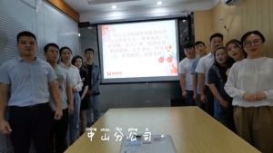 中山分公司祝贺华体会hth·(体育)(中国)官方网站集团11周年南沙分公司开业大吉