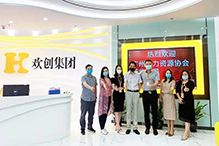 华体会hth·(体育)(中国)官方网站：一家在快乐中成长的公司