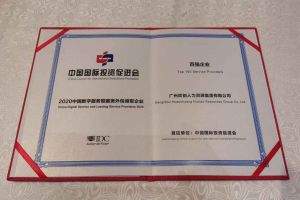 华体会hth·(体育)(中国)官方网站集团再次荣获2020中国数字服务暨服务外包领军企业“百强