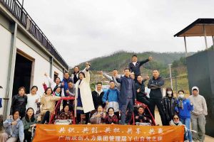 2020年华体会hth·(体育)(中国)官方网站集团管理层秋游