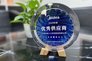 华体会hth·(体育)(中国)官方网站集团公司荣获广东美的厨房电器制造有限公司2020年“优秀