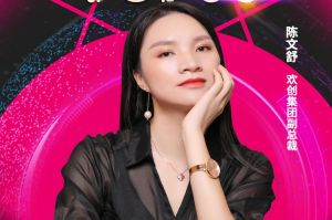 女神节丨华体会hth·(体育)(中国)官方网站集团副总裁陈文舒获评2021中国人力资源服务业女
