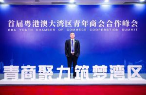 华体会hth·(体育)(中国)官方网站集团CEO罗宁弟受邀出席首届粤港澳大湾区青年商会合作峰会