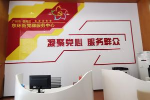 华体会hth·(体育)(中国)官方网站集团党支部书记陈文舒到东环街党群企综合服务中心参访交流