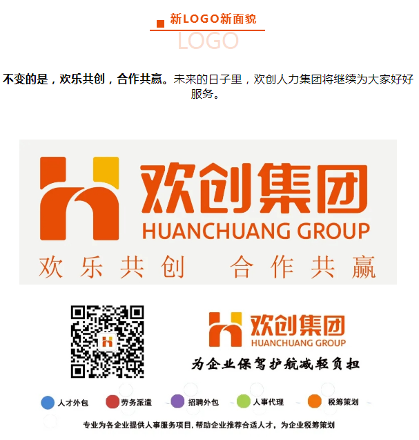 华体会hth·(体育)(中国)官方网站人力集团