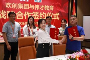 强强联手┃华体会hth·(体育)(中国)官方网站人力资源集团与伟才教育战略合作签约