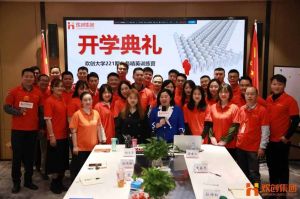 开班啦！华体会hth·(体育)(中国)官方网站集团企业大学221期招聘和业务精英班如期开班
