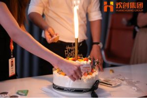 生日会|华体会hth·(体育)(中国)官方网站集团拍了拍你|祝你生日快乐