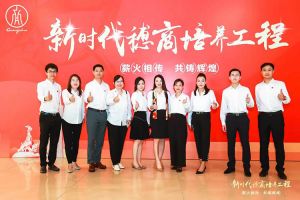 恭喜华体会hth·(体育)(中国)官方网站集团陈文舒获选“新时代穗商培养工程”第二期学员