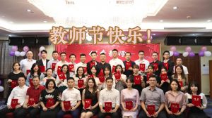 华体会hth·(体育)(中国)官方网站大学四周年庆！祝福各位老师教师节快乐！