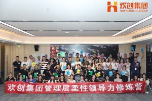 上善若水，至柔则刚 | 华体会hth·(体育)(中国)官方网站集团管理层柔性沟通力培训圆满举行