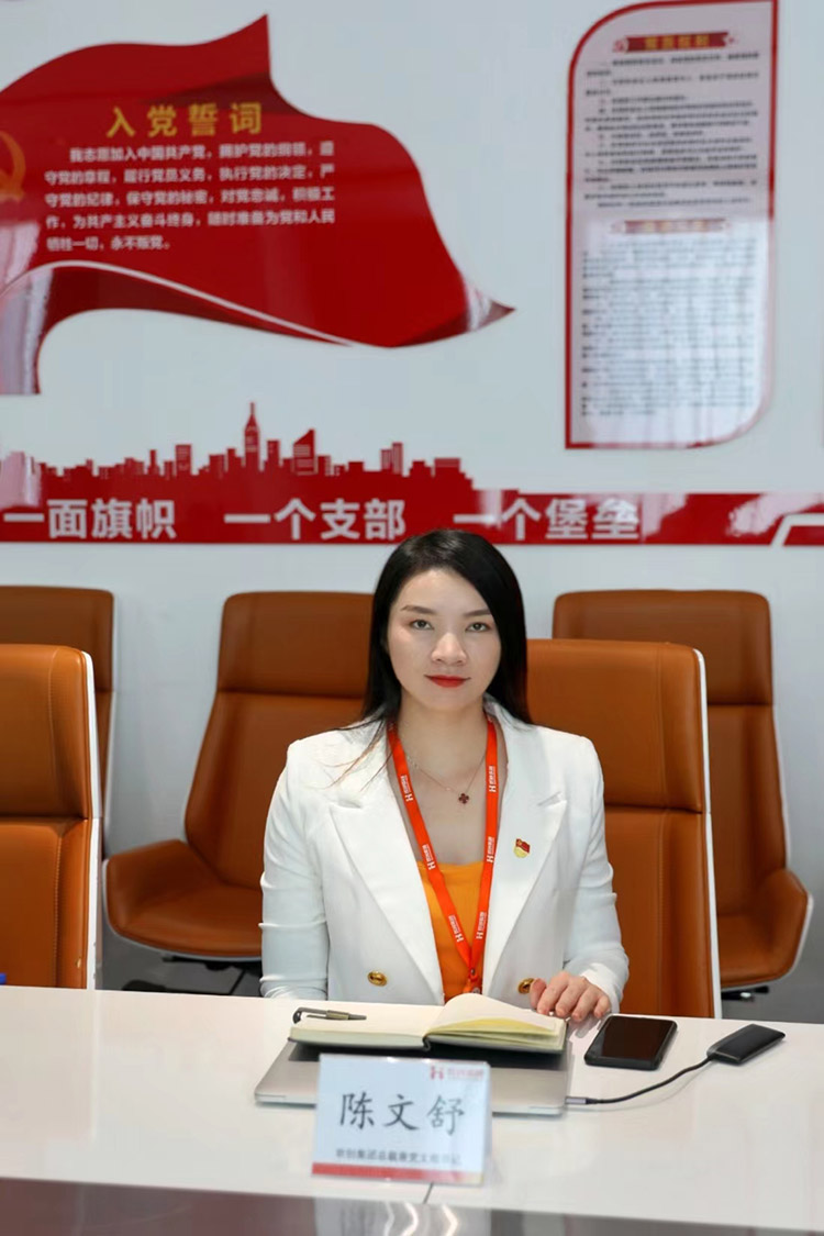 华体会hth·(体育)(中国)官方网站党支部