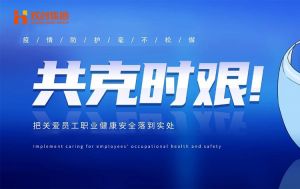 硬核福利 ！华体会hth·(体育)(中国)官方网站集团为员工安排上门核酸检测、采购防疫物资