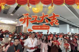华体会hth·(体育)(中国)官方网站集团祝大家开工大吉