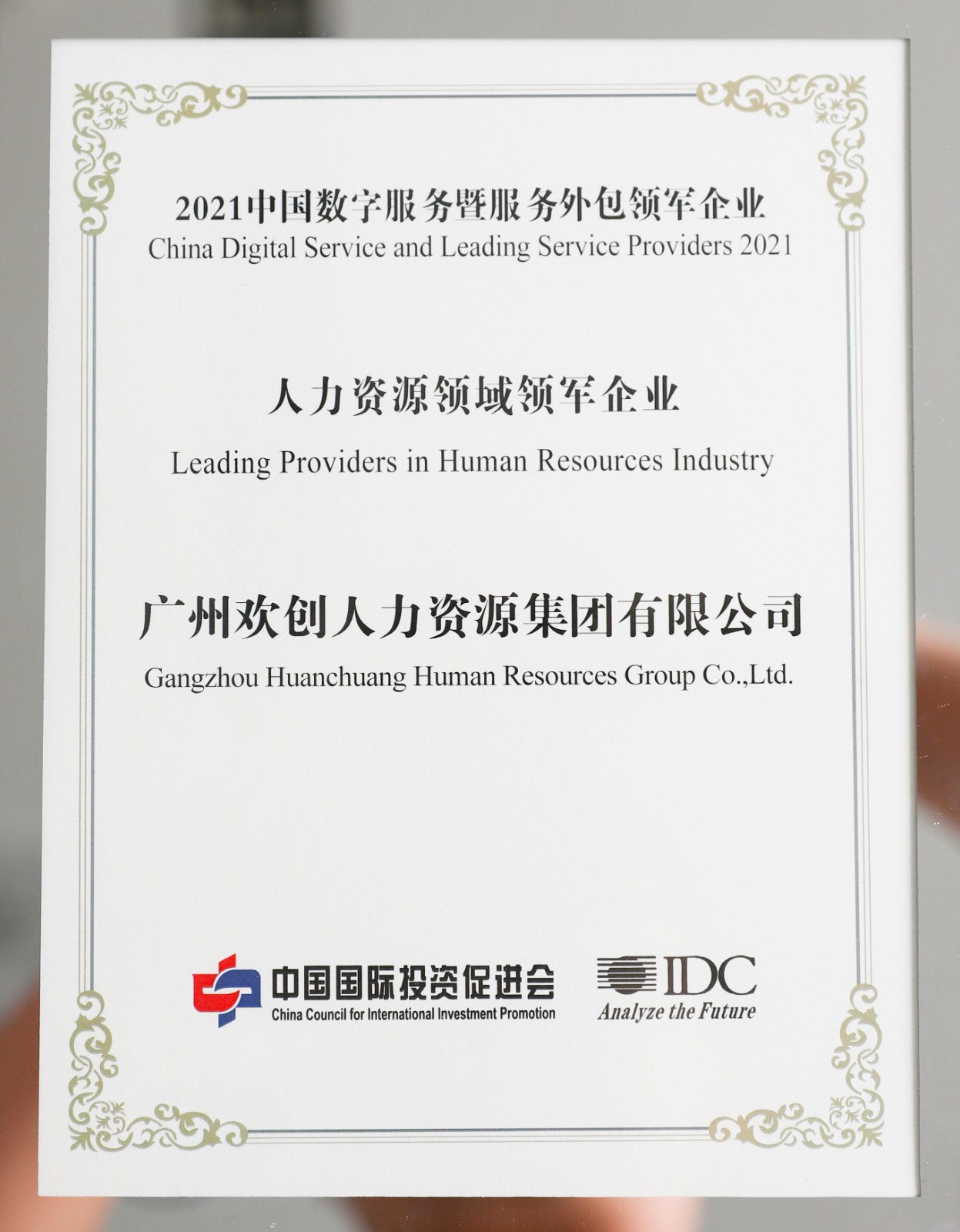 华体会hth·(体育)(中国)官方网站集团