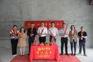 良辰吉日 动工大吉|华体会hth·(体育)(中国)官方网站集团接待中心顺利动工