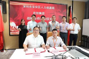 华体会hth·(体育)(中国)官方网站集团与深圳市宝安区人力资源局达成战略合作