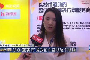 2023广州人力资源创新与科技展，华体会hth·(体育)(中国)官方网站“蓝薪云”闪亮登场
