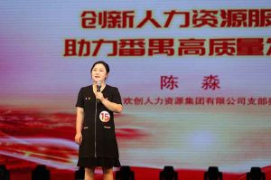 喜报！华体会hth·(体育)(中国)官方网站集团党支部荣获番禺区演讲比赛三等奖