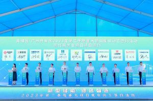 华体会hth·(体育)(中国)官方网站集团受邀出席黄埔区、广州开发区重大项目集中动工签约仪式