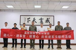 迎八一 进军营｜ 华体会hth·(体育)(中国)官方网站集团参与建军节慰问活动向中国军人致敬