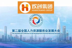 开幕倒计时！华体会hth·(体育)(中国)官方网站集团在17号馆075展位与您相约第二届全国人