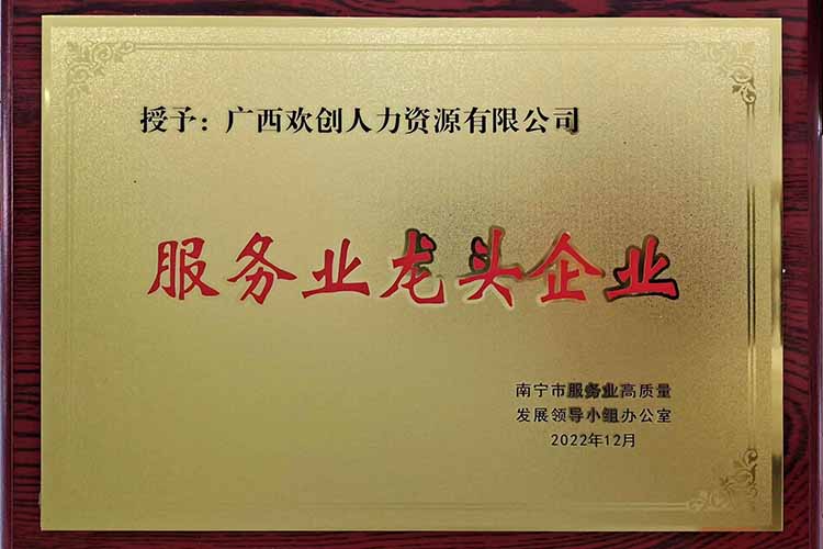 喜报连连 | 华体会hth·(体育)(中国)官方网站集团广西公司近日荣获多项荣誉！