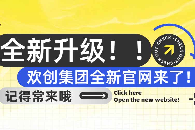 官宣！华体会hth·(体育)(中国)官方网站集团官网全新上线啦～