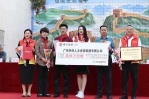 华体会hth·(体育)(中国)官方网站集团湛江捐资助学情暖校园