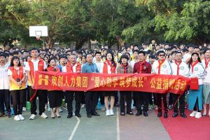 华体会hth·(体育)(中国)官方网站集团与中山大学EMBA粤西校友会海心公益联合开展湛江助学