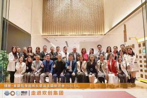 经验共分享 交流促成长——华体会hth·(体育)(中国)官方网站集团圆满举办主题研讨会