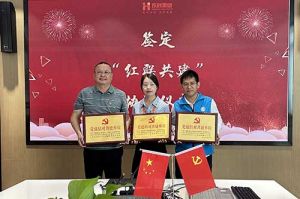 华体会hth·(体育)(中国)官方网站集团党支部与广州市阳光天使党支部、番禺区社工志愿服务党支