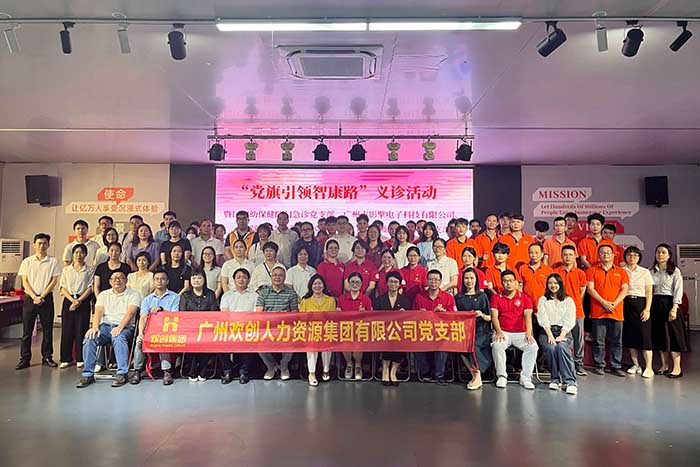 华体会hth·(体育)(中国)官方网站集团党支部参加“党旗引领智康路”主题党日义诊活动