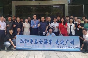 武汉经开区人力资源局及人力资源同行机构代表参访华体会hth·(体育)(中国)官方网站集团