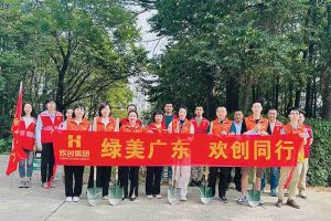 党建 | 华体会hth·(体育)(中国)官方网站集团携手罗家村，共筑绿色家园助力“绿美广东”