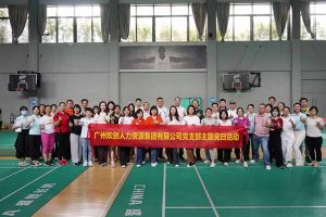 华体会hth·(体育)(中国)官方网站集团党支部积极参与“清正廉洁本色，提高党性修养”主题党建