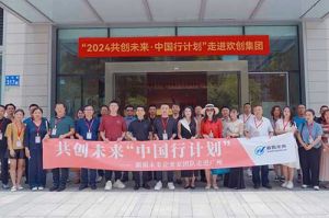 “2024共创未来·中国行计划”走进华体会hth·(体育)(中国)官方网站集团