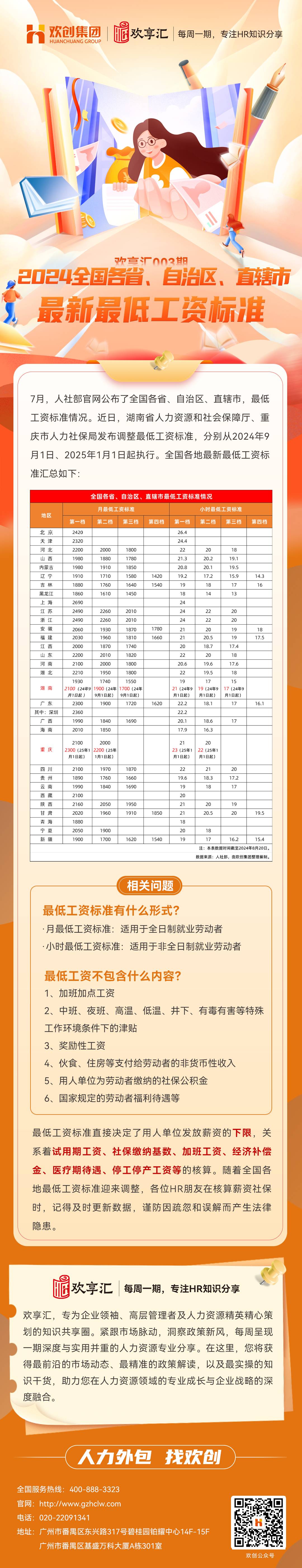华体会hth·(体育)(中国)官方网站会3(1).jpg
