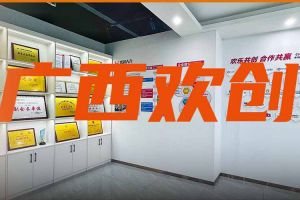 分子公司简讯 | 广西华体会hth·(体育)(中国)官方网站力推全链条就业服务；横州市人社局钟