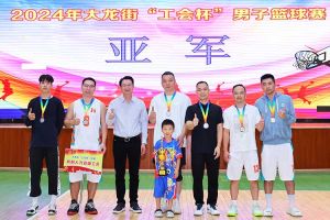 “跃”动青春，“投”出热血 | 华体会hth·(体育)(中国)官方网站集团喜获大龙街“工会杯”