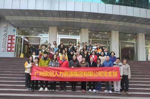 华体会hth·(体育)(中国)官方网站集团党支部 | 追寻红色足迹，传承革命精神，红色党日观影