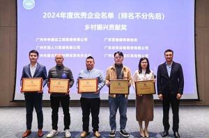 喜报！华体会hth·(体育)(中国)官方网站南沙公司荣获工商联颁发的“2024年乡村振兴贡献奖
