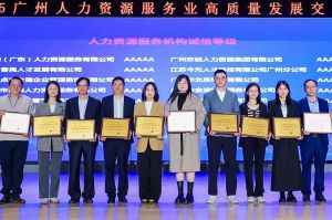 四喜临门！华体会hth·(体育)(中国)官方网站集团及旗下子公司获评“2024年度人力资源优质